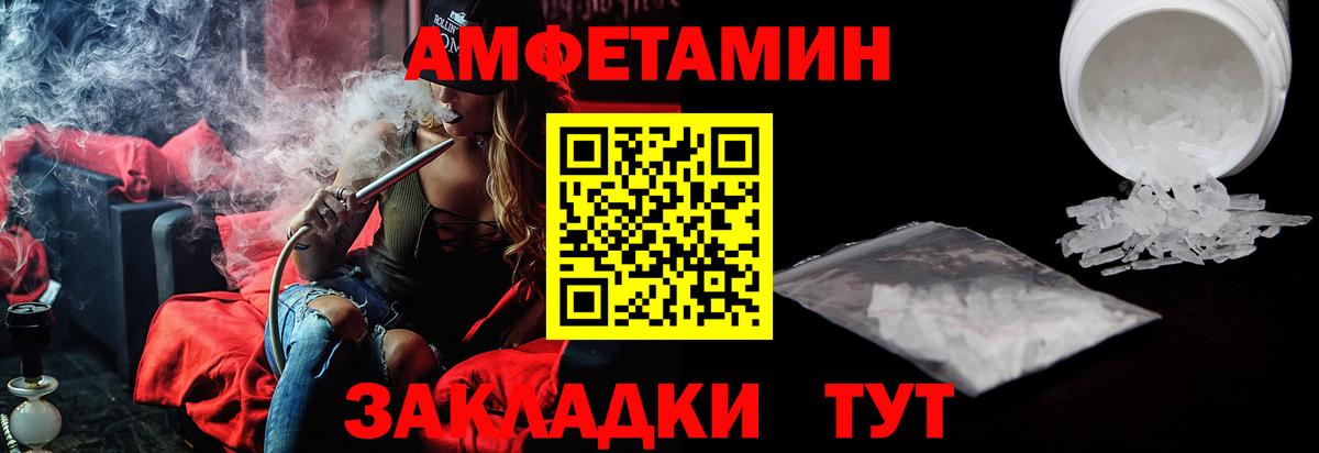 АМФ  Вход с VPN  Амфетамин  АМФЕТАМИН 97%  Йошкар-Ола 