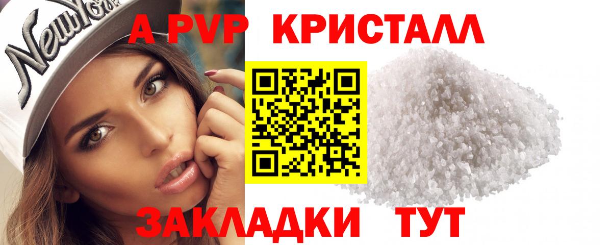 дарнет шоп  Вход с VPN  A-PVP кристаллы  Йошкар-Ола  APVP крисы CK  Alpha PVP Соль 
