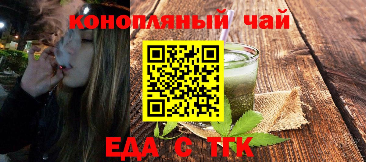 Cannafood конопля  Вход с VPN  Йошкар-Ола 