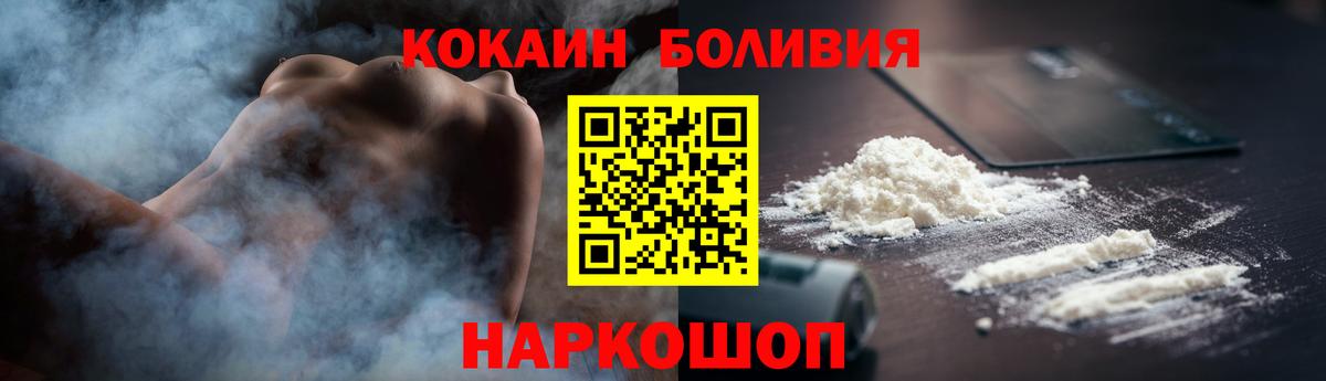 Йошкар-Ола  Кокаин FishScale  COCAIN  Вход с VPN  COCAIN Эквадор 