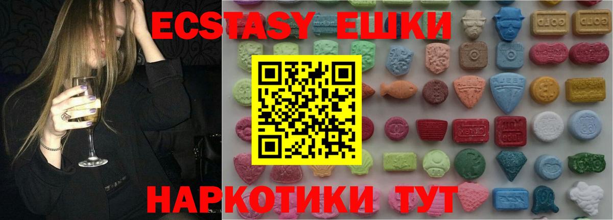 ЭКСТАЗИ MDMA  ЭКСТАЗИ TESLA  Ecstasy  Вход с VPN  Йошкар-Ола 