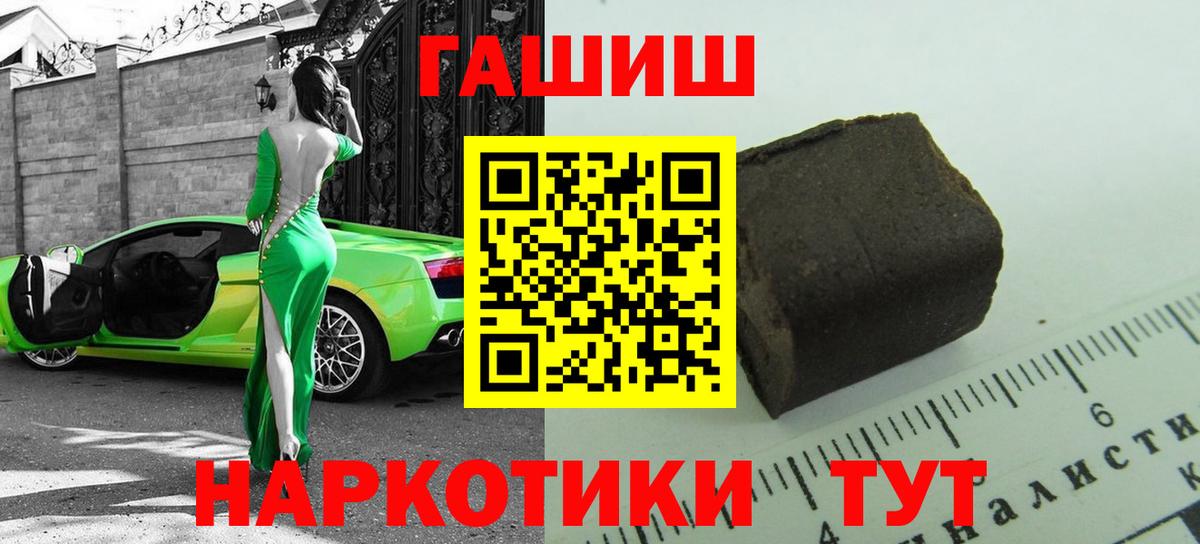 ГАШИШ хэш Йошкар-Ола