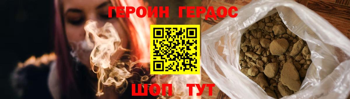 Йошкар-Ола  Героин Heroin  ГЕРОИН  Вход с VPN 
