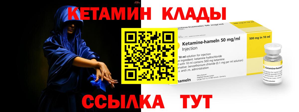 КЕТАМИН VHQ  Вход с VPN  Йошкар-Ола 