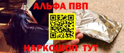 альфа пвп Будённовск
