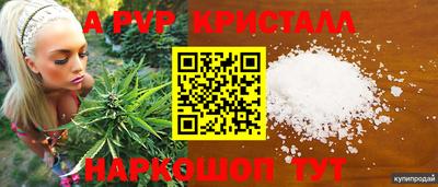 альфа пвп Будённовск