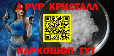 альфа пвп Будённовск
