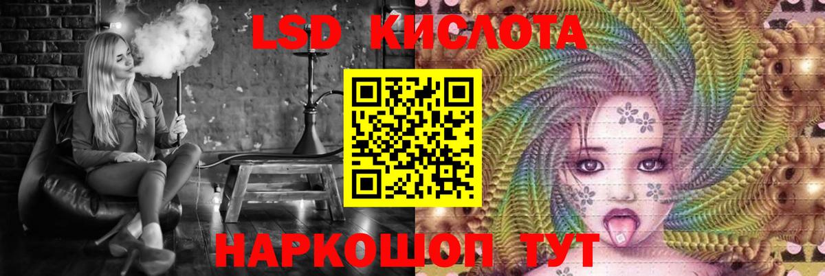 Лсд 25 экстази кислота  Вход с VPN  МЕГА ссылки  Йошкар-Ола  LSD-25 экстази ecstasy 
