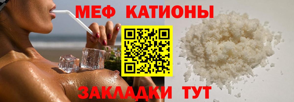 МЕФ  Меф мяу мяу  Вход с VPN  Мефедрон  Йошкар-Ола  МЯУ-МЯУ mephedrone 