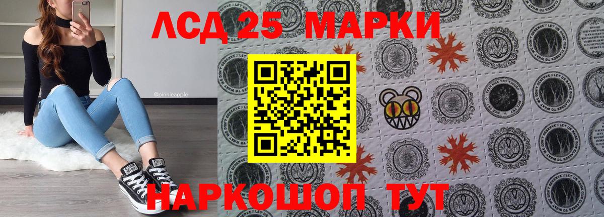 Йошкар-Ола  Марки 25I-NBOMe  Наркотические марки 1500мкг  Вход с VPN  Наркотические марки 1500мкг 