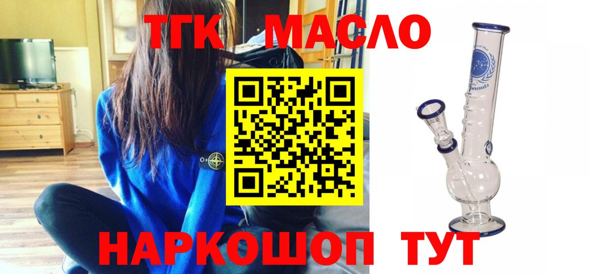 ТГК жижа Йошкар-Ола