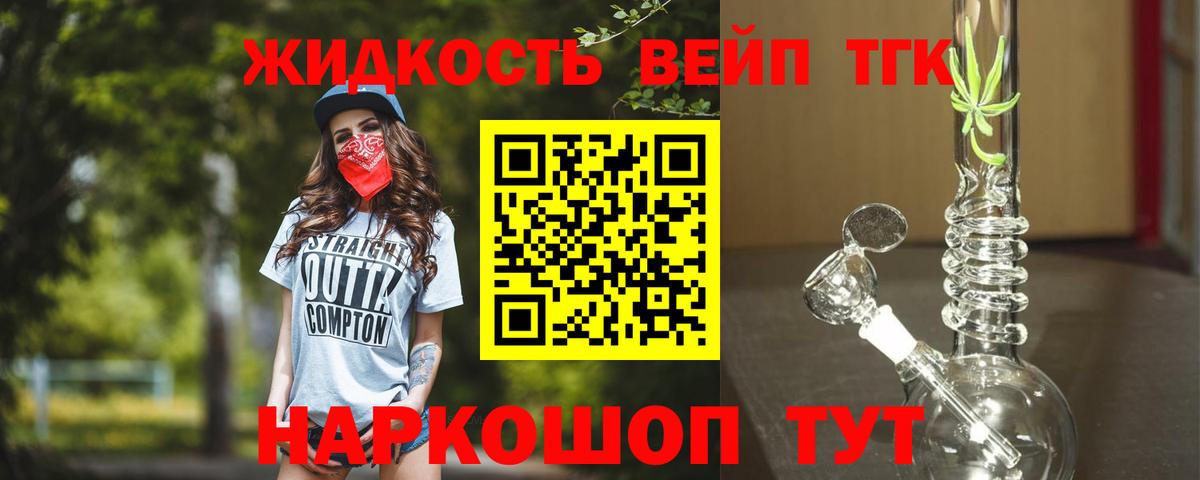 Йошкар-Ола  Дистиллят ТГК концентрат  Вход с VPN 